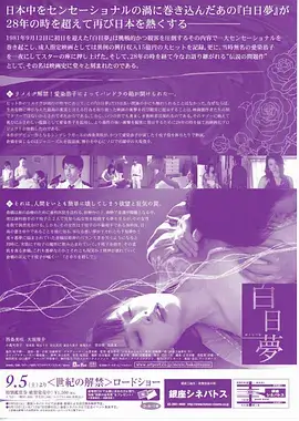 白鹭不飞 亚洲悬疑推理剧集